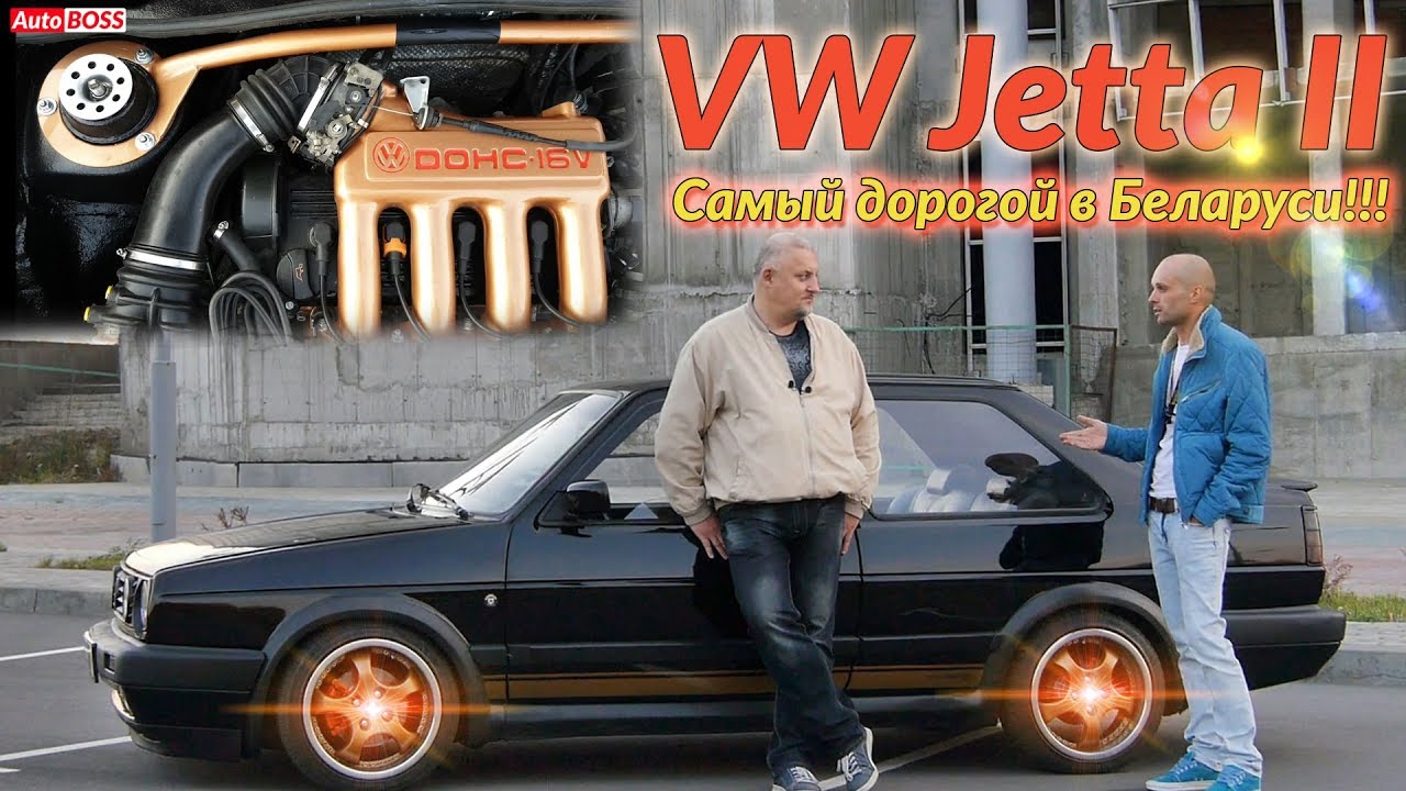 Джетта 2 1987