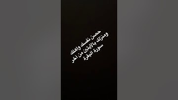 دحيم الحماد تلاوة للأيتين من آخر سورة البقرة ١٤٤١هـ