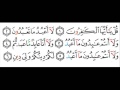           سورة الکافرون بصوت القارئ الشيخ سعد الغامدی