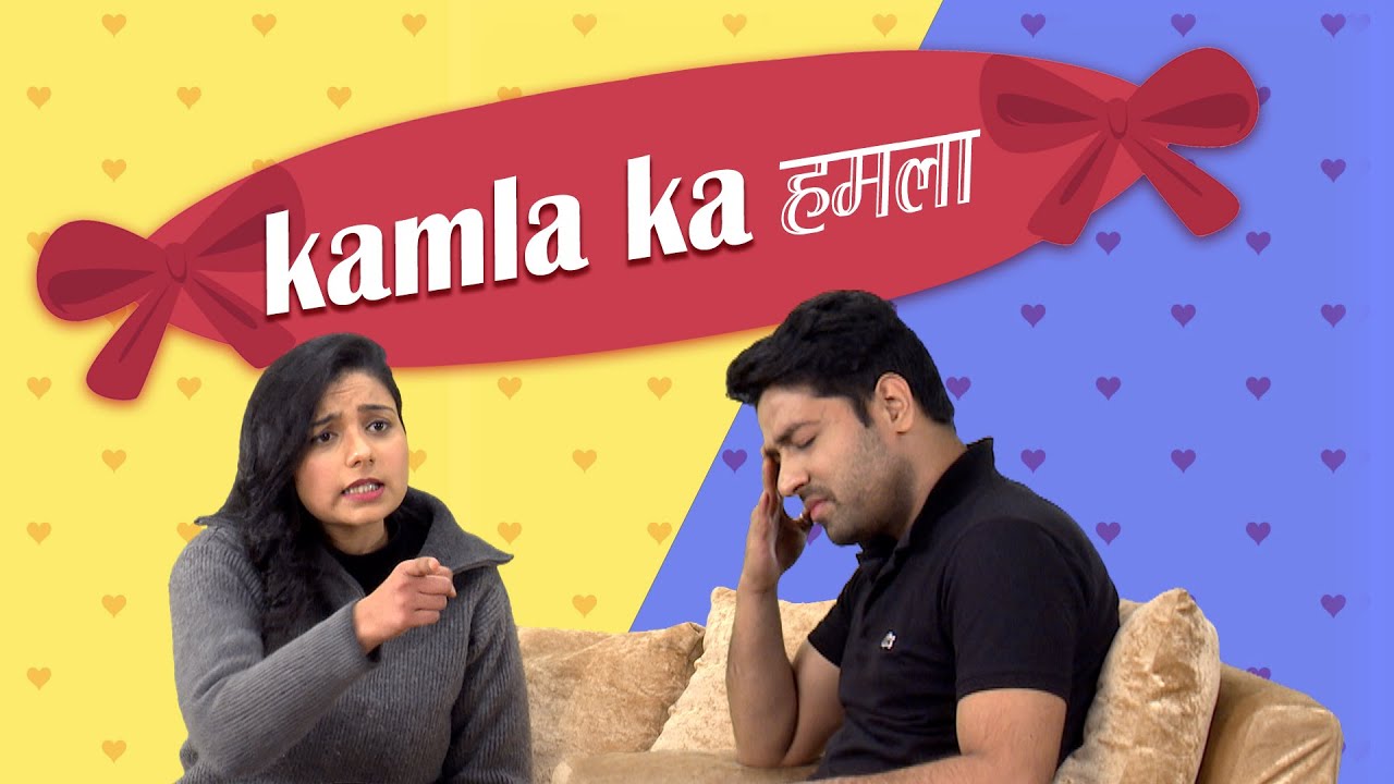 कमला का हमला | Extra marital affair | Husband wife funny comedy video | Maha Mazza