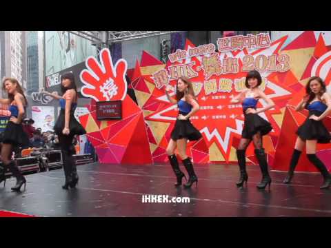 【Girls Kingdom】世貿中心「撐香港.舞出2013除夕派對」啟動禮