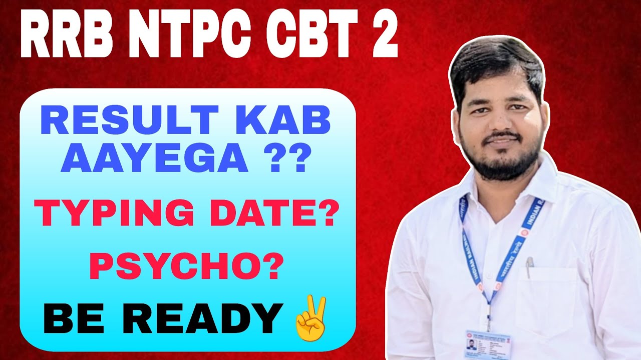 RRB NTPC 2024 CBT 2 RESULT DATE । NTPC TYPING। NTPC 2024 PSYCHO DATE । 