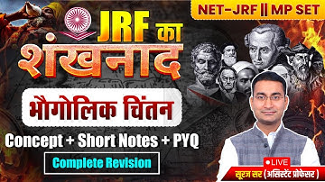 Complete Geographic Thought | UGC NET Geography Exam | UGC NET JRF Geography by Suraj Sir
