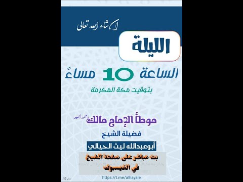 ٩٣ شرح موطأ الإمام مالك كتاب الرضاع