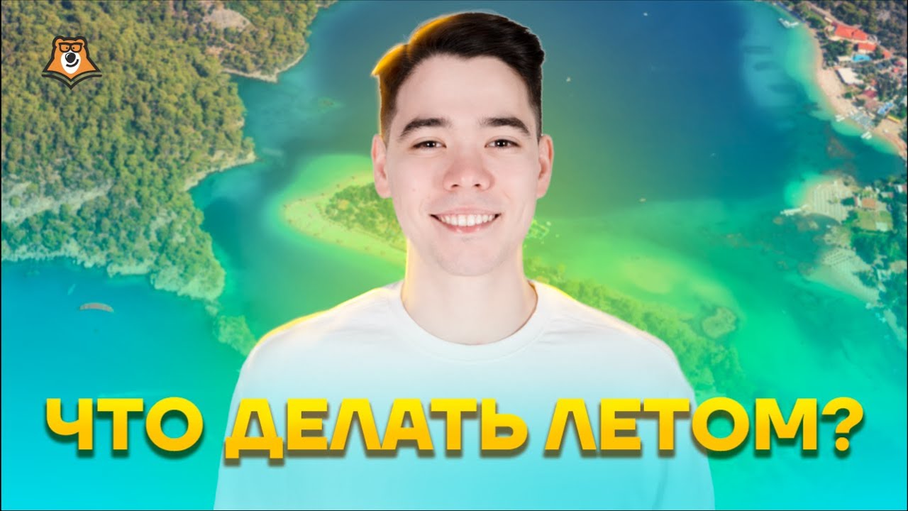 Макс тесла или азат антипов