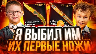 видео: ВЫБИЛ ПОДПИСЧИКАМ ИХ ПЕРВЫЕ НОЖИ НА КЕЙСБАТЛ ! ПОЙМАЛ ЗАНОС НА ПРОКАЧКЕ ПОДПИСЧИКОВ НА CASE-BATTLE ! картинка: ВЫБИЛ ПОДПИСЧИКАМ ИХ ПЕРВЫЕ НОЖИ НА КЕЙСБАТЛ ! ПОЙМАЛ ЗАНОС НА ПРОКАЧКЕ ПОДПИСЧИКОВ НА CASE-BATTLE !