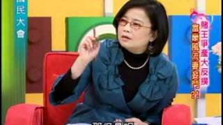 國民大會：賭王爭產大反撲(2/4) 20110224