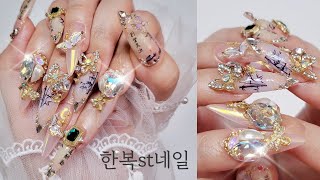 한복네일💮 / 고전적인네일 / 동양네일 / 특이한네일 / 셀프네일 / 네일asmr / 말캉팁연장💅