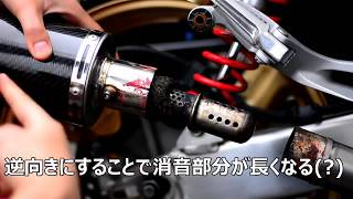 CB400SF DELKEVICマフラー　バッフル加工編