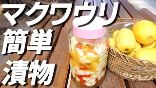 [Easy] How to make sweet and sour pickled watermelon! Tips for storing pickles for a long time (m...