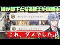 【ツイステ】緑色がシルバーにダメだったまさかの理由wwww ラ・ボンボニエール シルバー 選択肢 分岐シーン