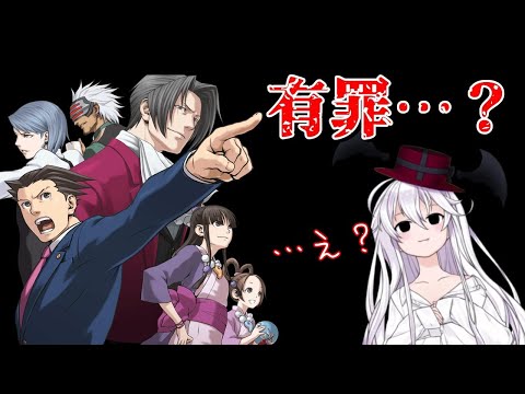 【逆転裁判123】ミヒちゃんだって弁護士できるもん♪