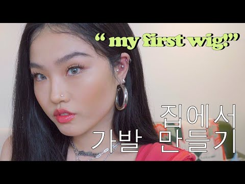 [Eng Sub] I made a WIG