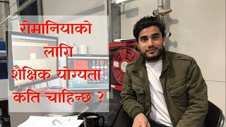 रोमानिया आउनको लागि शैक्षिक योग्यता कति आवश्यक पर्छ ?  Nepali worker in romania