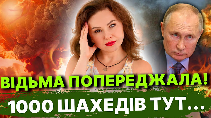 Ці події Вас шокують! Приготуйтесь... Випала карта смерті... Тетяна Гай