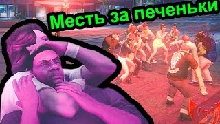 Saints Row 4 - Месть за печеньки видео карта | Электронные печеньки
