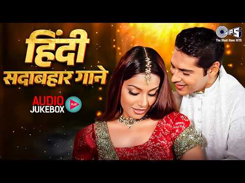 90's Evergreen Songs | 90's Blockbuster Songs | 90's Romantic Hindi Songs | Hindi Gana | 90's Hits