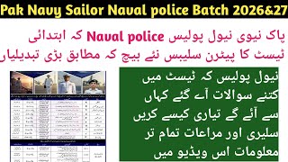Pak Navy Naval police initial test preparation / Naval police test pattern&Syllabus #paknavy #naval
