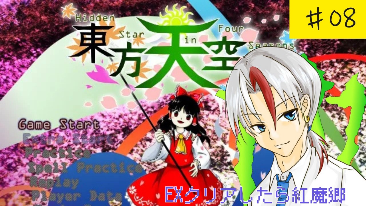 #8　東方天空璋 #ゲーム実況 　 #ゲーム配信