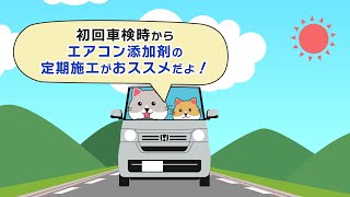 Honda純正ケミカル】エアコン添加剤 - YouTube