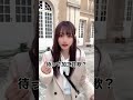 マッチングアプリで出会った女がヤバい #Shorts