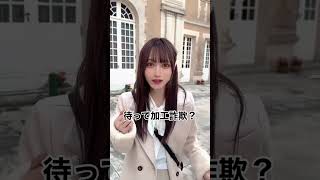 マッチングアプリで出会った女がヤバい #Shorts