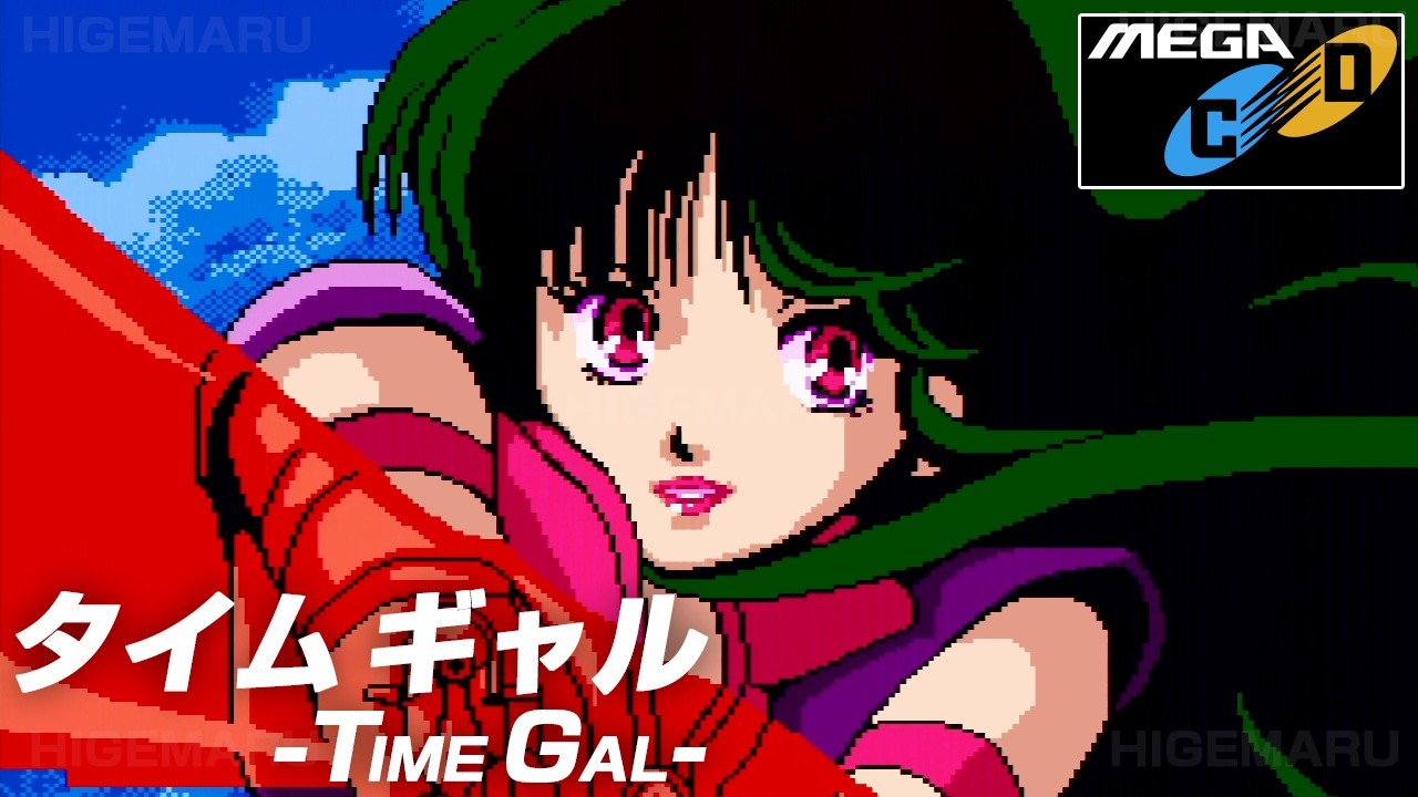 タイムギャル : Time Gal. メガドライブ [SoundMod]+メガCD実機 - YouTube