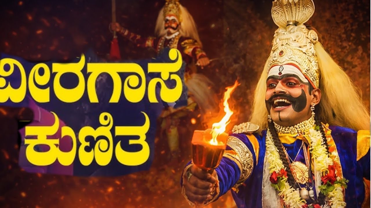 Nammura ವೀರಗಾಸೆ ಕುಣಿತ 🔱🚩🔥..