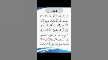 ردد الأن دعاء مستجاب🥹🤲#ستوريات_أدعية_دينية#ستوريات_دعاء_بدون_صوت#أدعية#تسبيح#أذكار