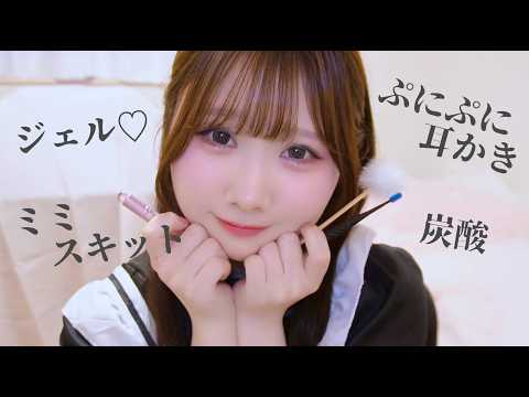 【ASMR】脳がとろける❤︎メイドさんが極上の耳かきで強制睡眠させちゃうぞ♡【ロールプレイ】