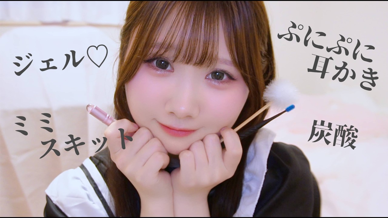 【ASMR】脳がとろける❤︎メイドさんが極上の耳かきで強制睡眠させちゃうぞ♡【ロールプレイ】