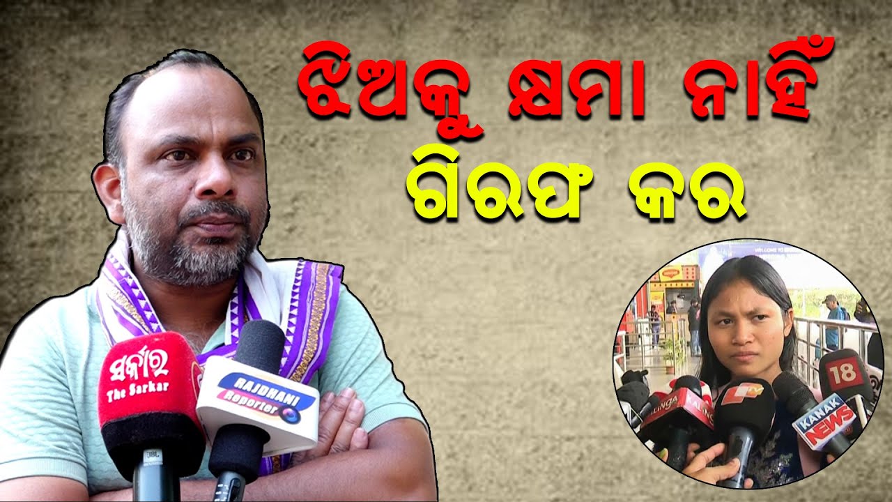 Правда о деле Седжал: «История о пытках — ложь» — говорит общественный деятель Нараян Оджха