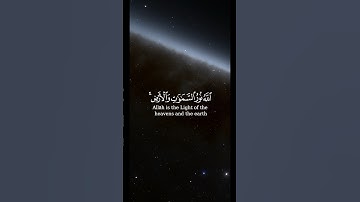مقطع من سورة النور | عبد الولي الأركاني #islam #قرآن #عبد الولي الأركاني
