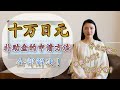 补助金速报!新冠肺炎10万日元补助金的简单申请方法!第2部分