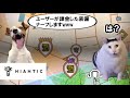 【激ヤバ運営】モンハンNOWあるある【モンスターハンター】#猫ミーム #猫マニ