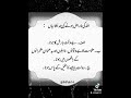 Khuda Naraz Kar Bethay Ya Allah Humay Maaf Farma Khuda Naraz Kar Bethay Ya Allah Humay Maaf Farma