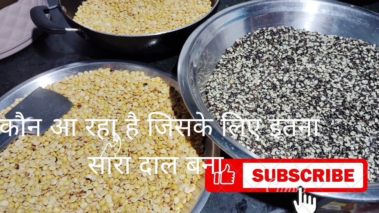 कौन आ रहा है जिसके लिए इतना सारा दाल बना 😯