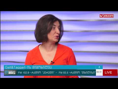 Galt \u0026 Taggart ი კვირას მიმოიხილავს