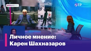 Карен Шахназаров: «Говорить всё время о патриотизме – это всё равно что говорить «я люблю свою мать»