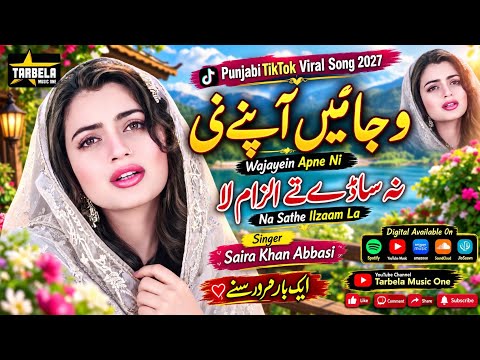 Wajayein Apne Ni - Na Sathe Ilzaam La | Heart Touching Saraiki Punjabi Song | TikTok Viral Song 2027