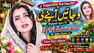 Wajayein Apne Ni - Na Sathe Ilzaam La | Heart Touching Saraiki Punjabi Song | TikTok Viral Song 2027