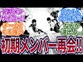 【最新213話】まさかの再会をした4人を見て震える読者の反応集 #ブルーロック #最新話 #反応集 #213話 #馬狼 #イタリア #ロレンツォ #213 #潔世一