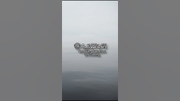 سورة الحديد | شريف مصطفى | #قرأن #quran