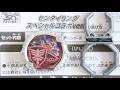 早期購入キャンペーン センタイリング スペシャルコラボver. ナンバーワン戦隊ゴジュウジャー No.1Sentai Gozyuger