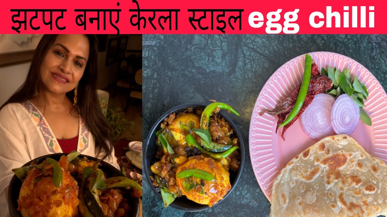 Kerala style egg chilli | Egg curry recipe |  Chef Ananya Banerjee