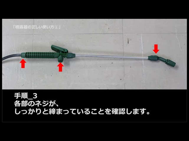 TAKAGI家庭用肩掛蓄圧式噴霧器4L GKS-4D（64-4078-25） - YouTube