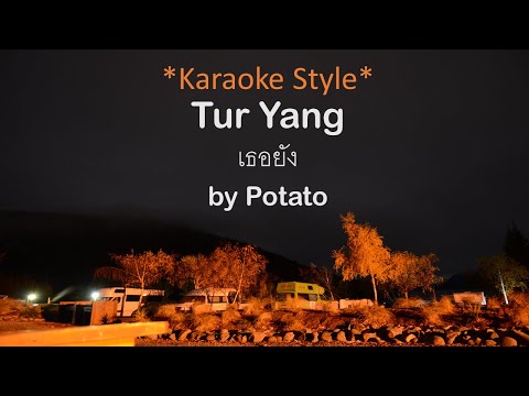Tur Yang (Do You Still) เธอยัง  - Potato (Karaoke with Thai Pinyin)