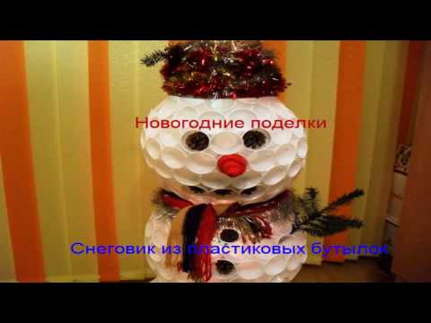 Как сделать снеговика