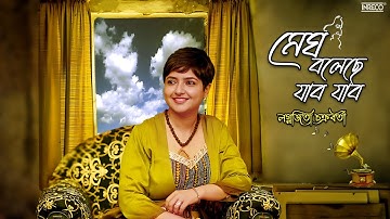 Thumbnail of Megh Boleche Jabo Jabo | Rabindra Sangeet by Lagnajita Chakraborty | মেঘ বলেছে যাব যাব | Audio Song