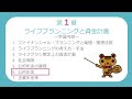 【FP3級無料講義#13】公的年金③～障害年金、遺族年金【ファイナンシャルプランニング技能検定】
